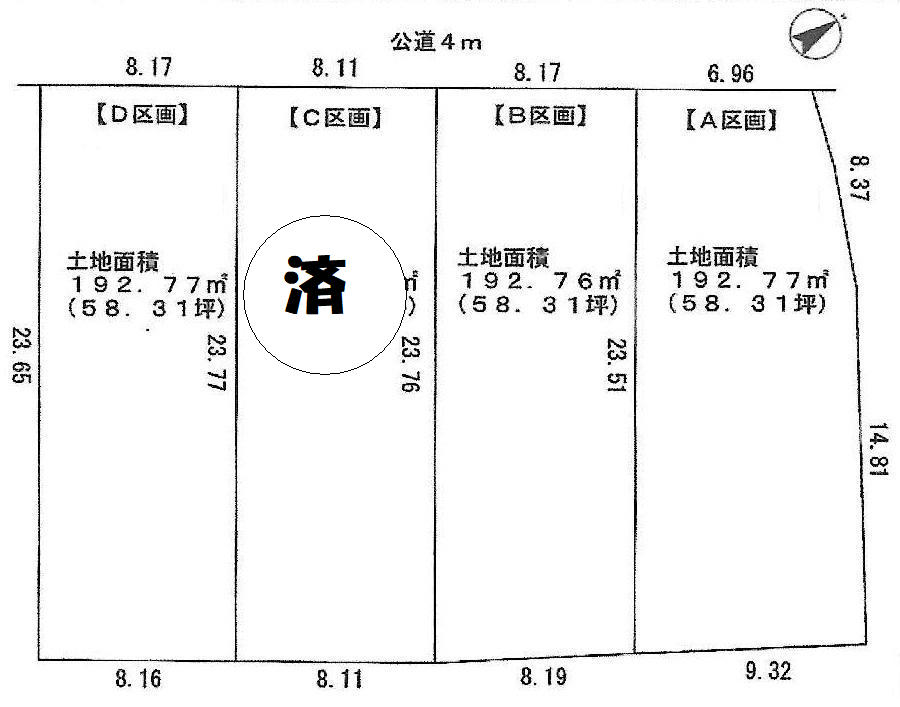 豊明市国道1号線北側 土地面積:192.76平米 ( 58.3坪 )
