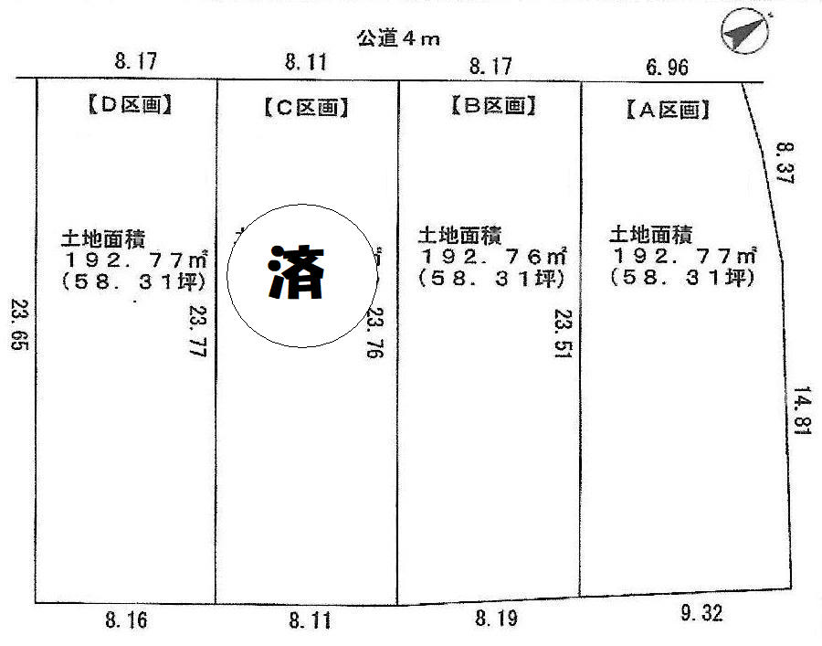豊明市国道1号線北側 土地面積:192.77平米 ( 58.31坪 )