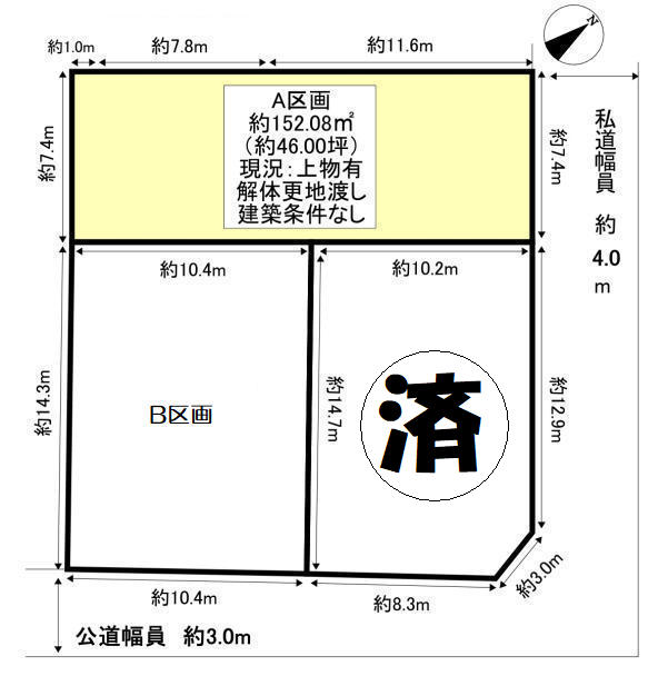 豊明市国道1号線北側 土地面積:152.08平米 ( 46坪 )